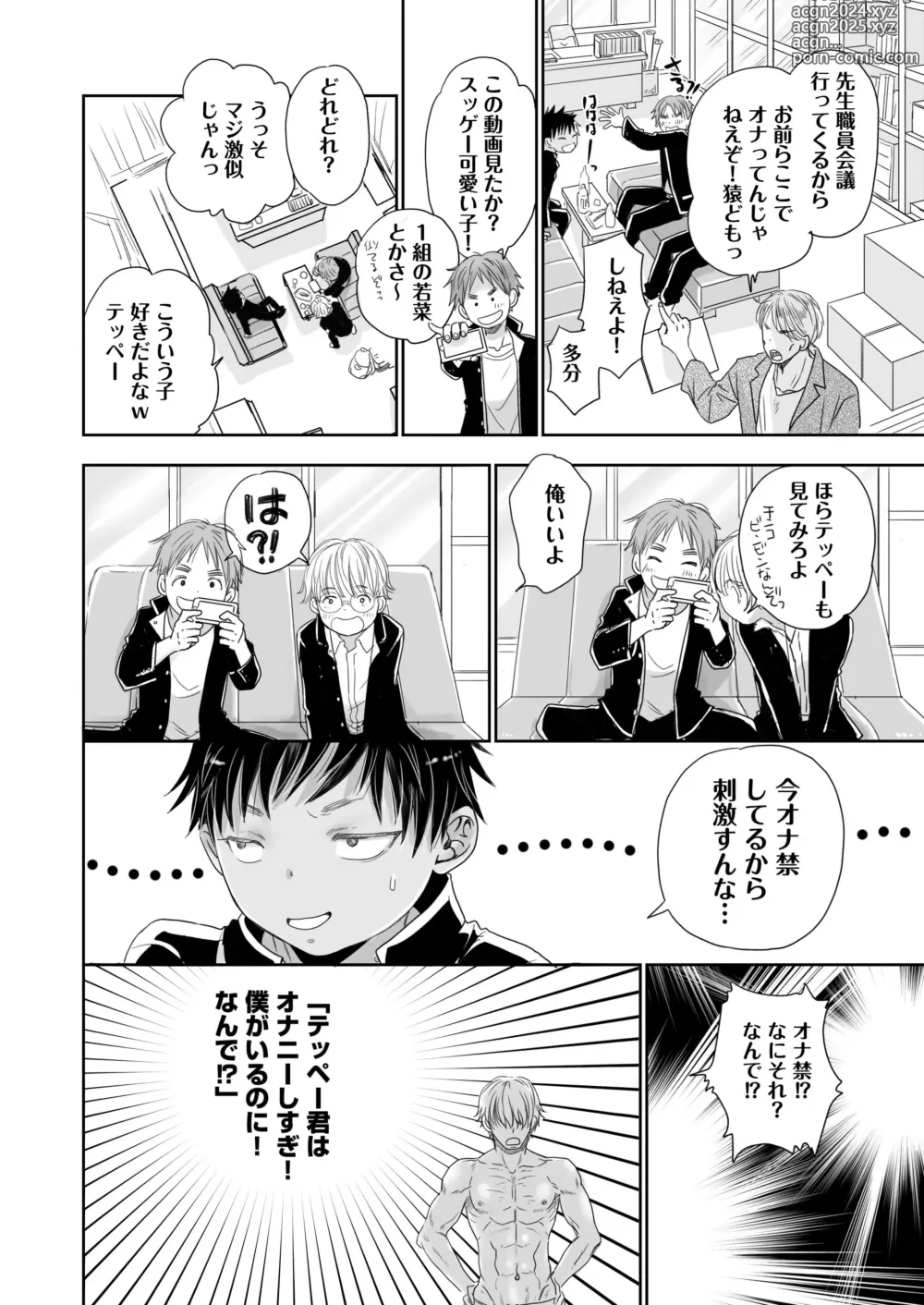 Page 52 of doujinshi Tonari no Teppei-kun to Tonari no Oniisan. Tonari no~ Series Soushuuhen