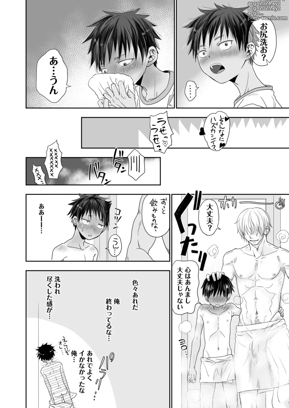 Page 56 of doujinshi Tonari no Teppei-kun to Tonari no Oniisan. Tonari no~ Series Soushuuhen