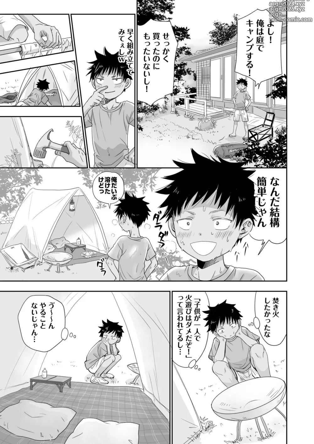 Page 7 of doujinshi Tonari no Teppei-kun to Tonari no Oniisan. Tonari no~ Series Soushuuhen