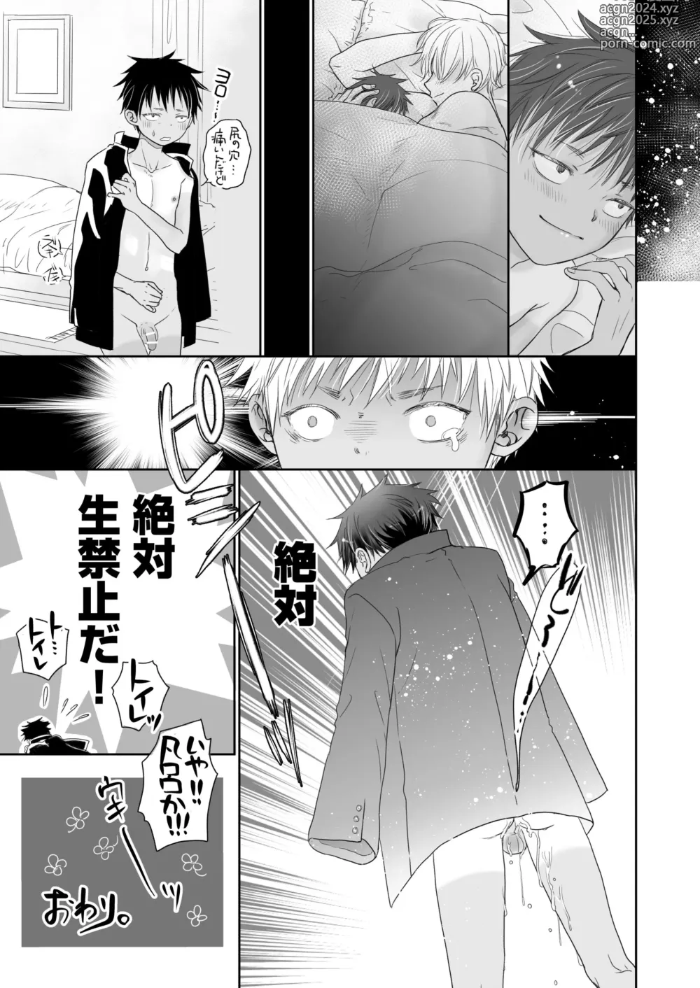 Page 67 of doujinshi Tonari no Teppei-kun to Tonari no Oniisan. Tonari no~ Series Soushuuhen