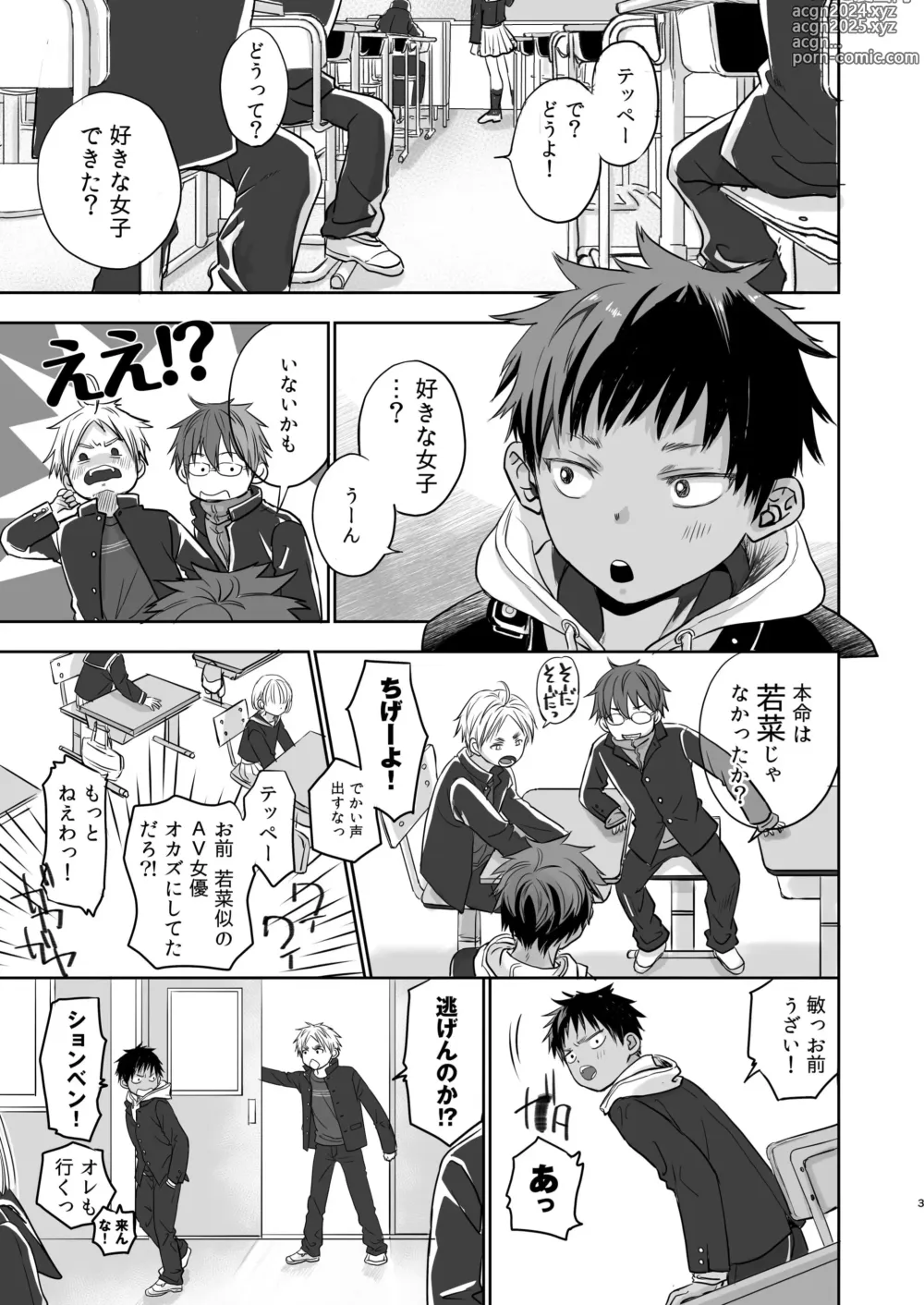 Page 77 of doujinshi Tonari no Teppei-kun to Tonari no Oniisan. Tonari no~ Series Soushuuhen