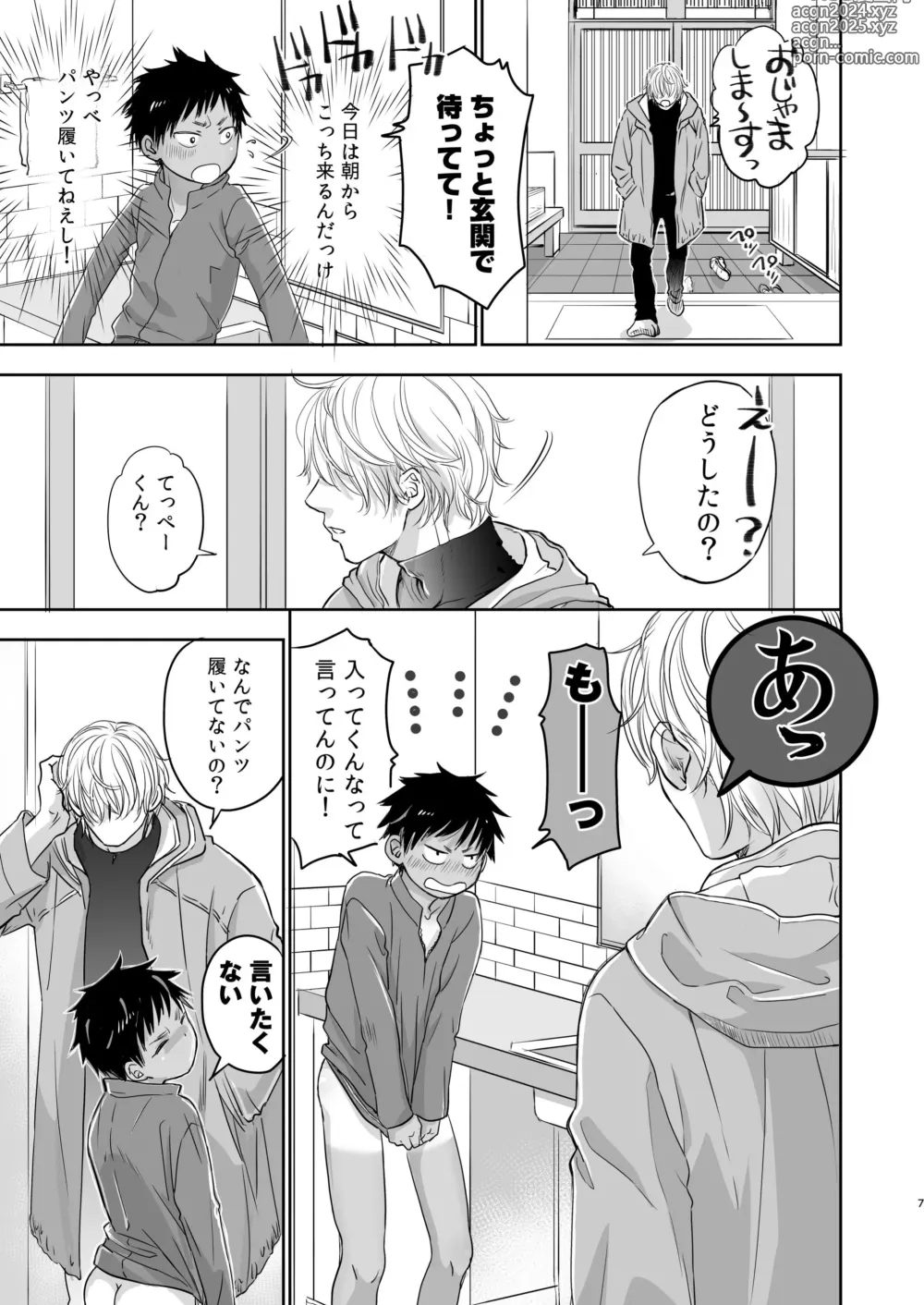 Page 81 of doujinshi Tonari no Teppei-kun to Tonari no Oniisan. Tonari no~ Series Soushuuhen