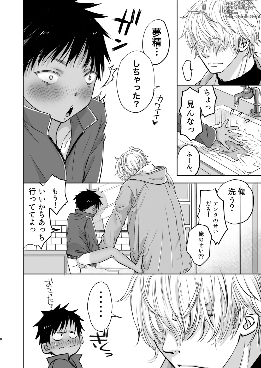 Page 82 of doujinshi Tonari no Teppei-kun to Tonari no Oniisan. Tonari no~ Series Soushuuhen