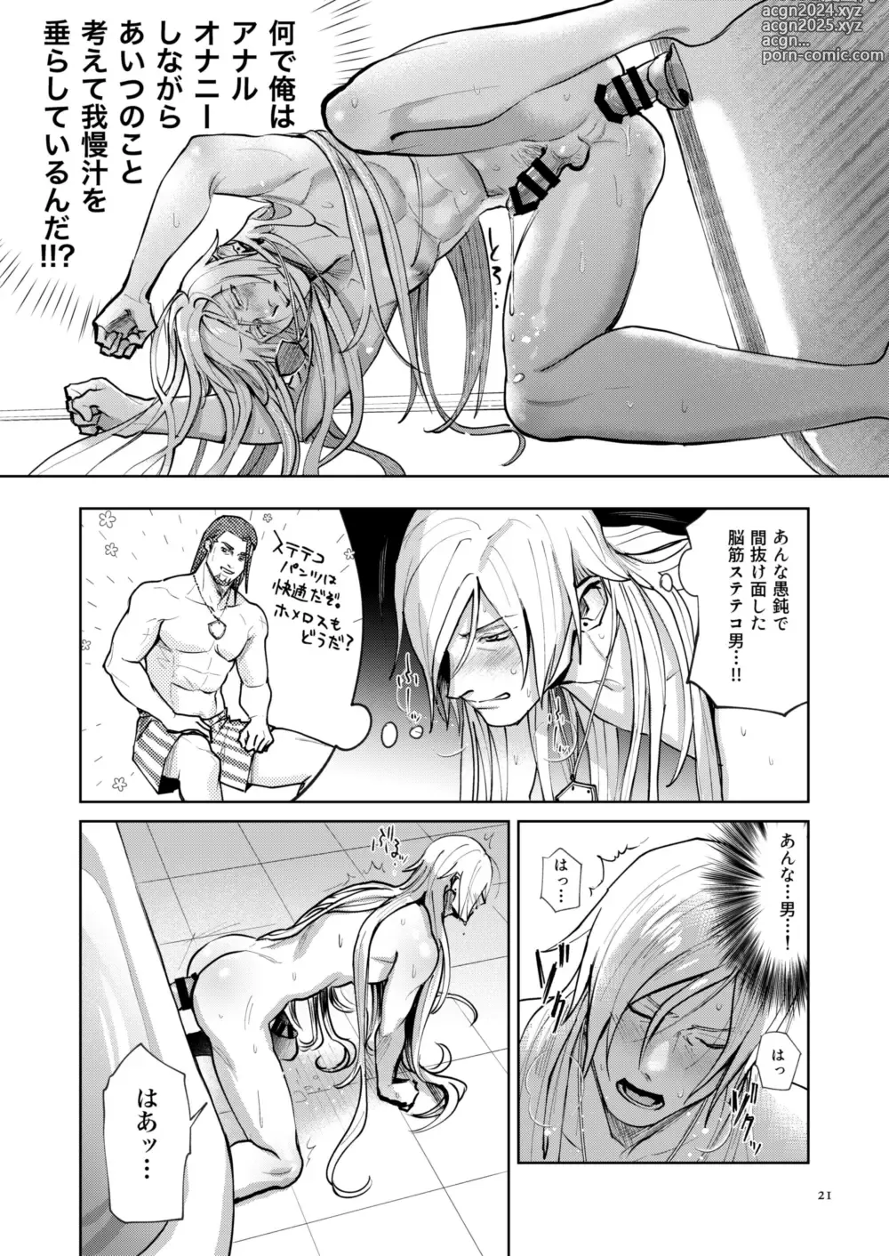 Page 19 of doujinshi Onore Graig kisama no sei de!!