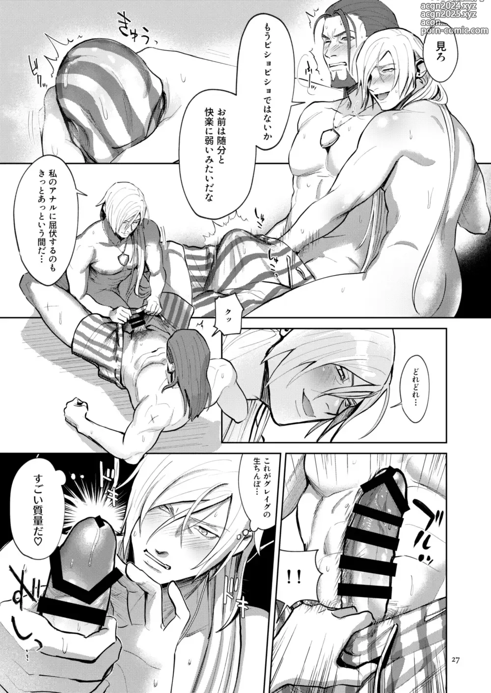 Page 25 of doujinshi Onore Graig kisama no sei de!!