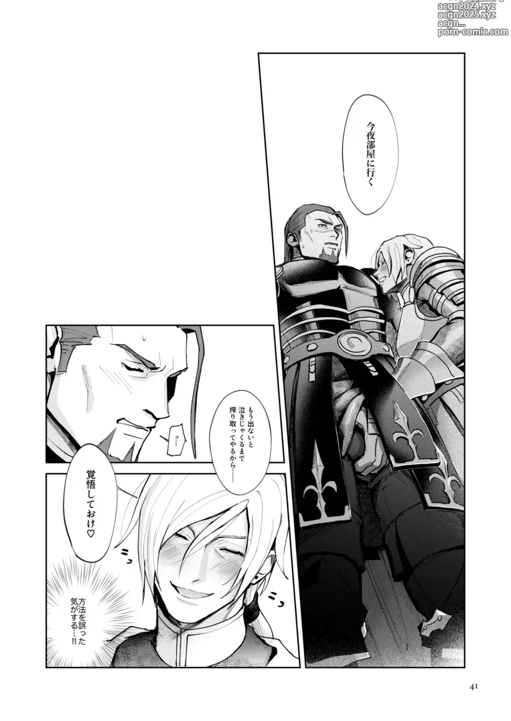 Page 39 of doujinshi Onore Graig kisama no sei de!!