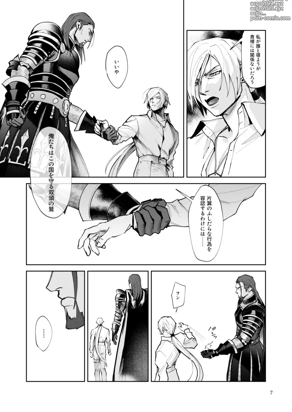 Page 5 of doujinshi Onore Graig kisama no sei de!!