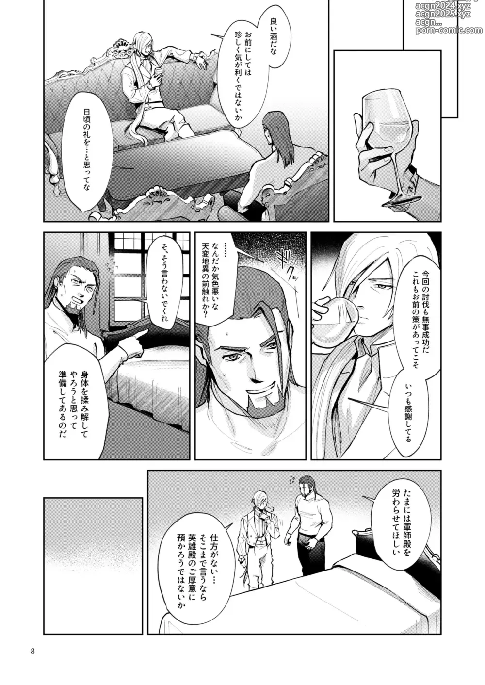 Page 6 of doujinshi Onore Graig kisama no sei de!!