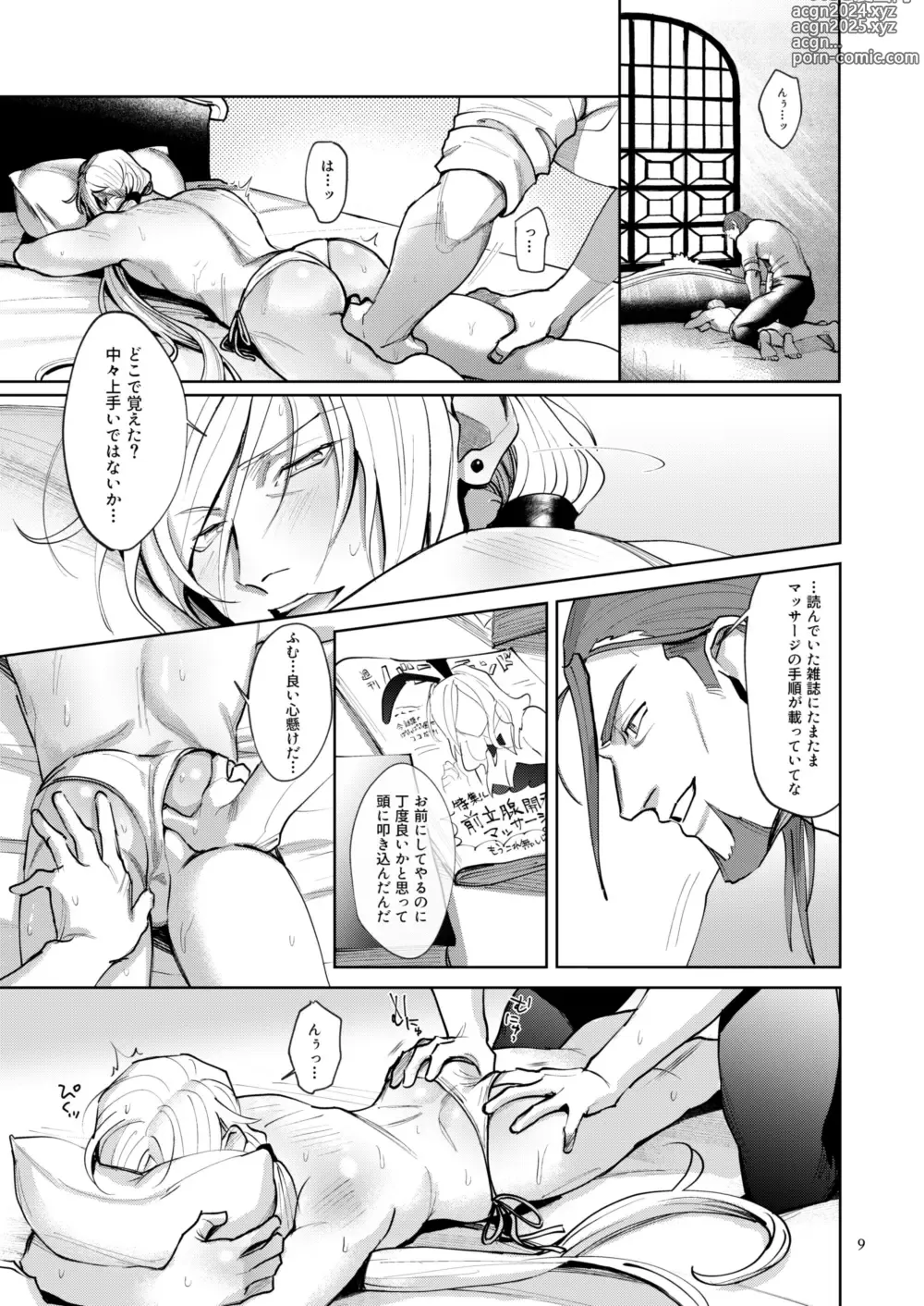 Page 7 of doujinshi Onore Graig kisama no sei de!!