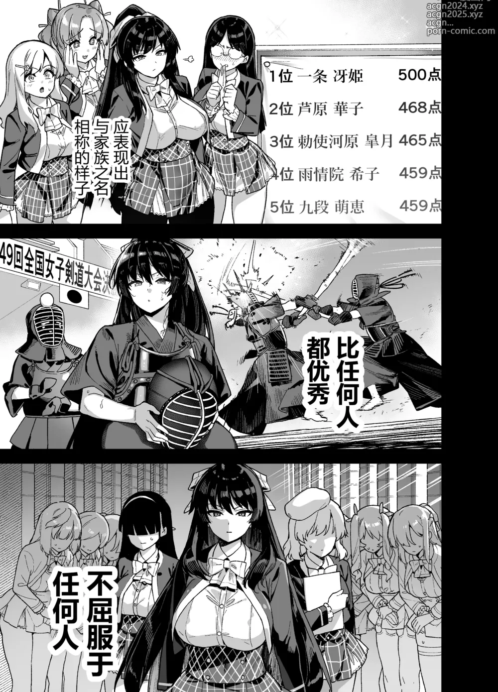 Page 22 of doujinshi 桜春女学院の男優1-2