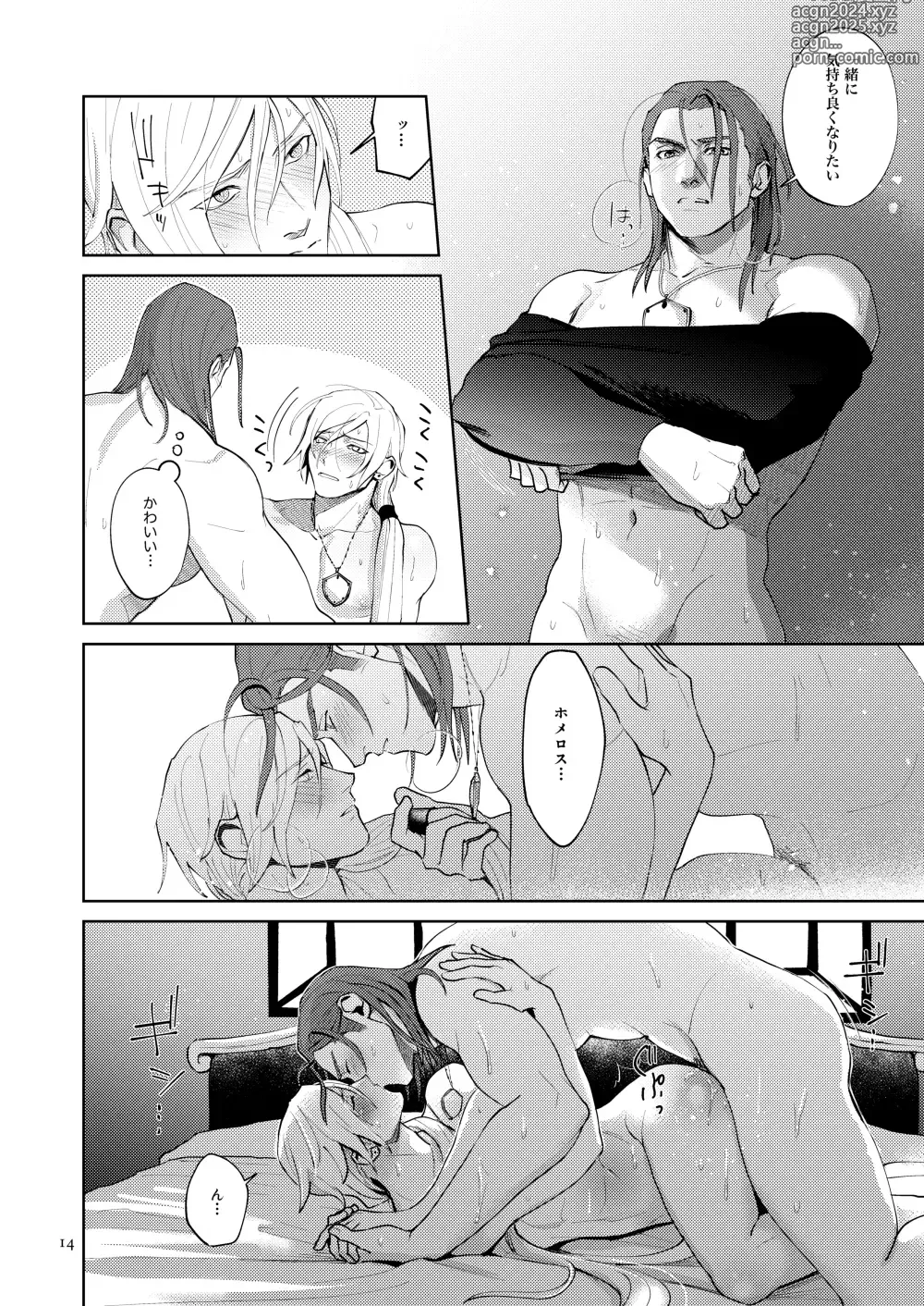 Page 13 of doujinshi Seeing is believing.