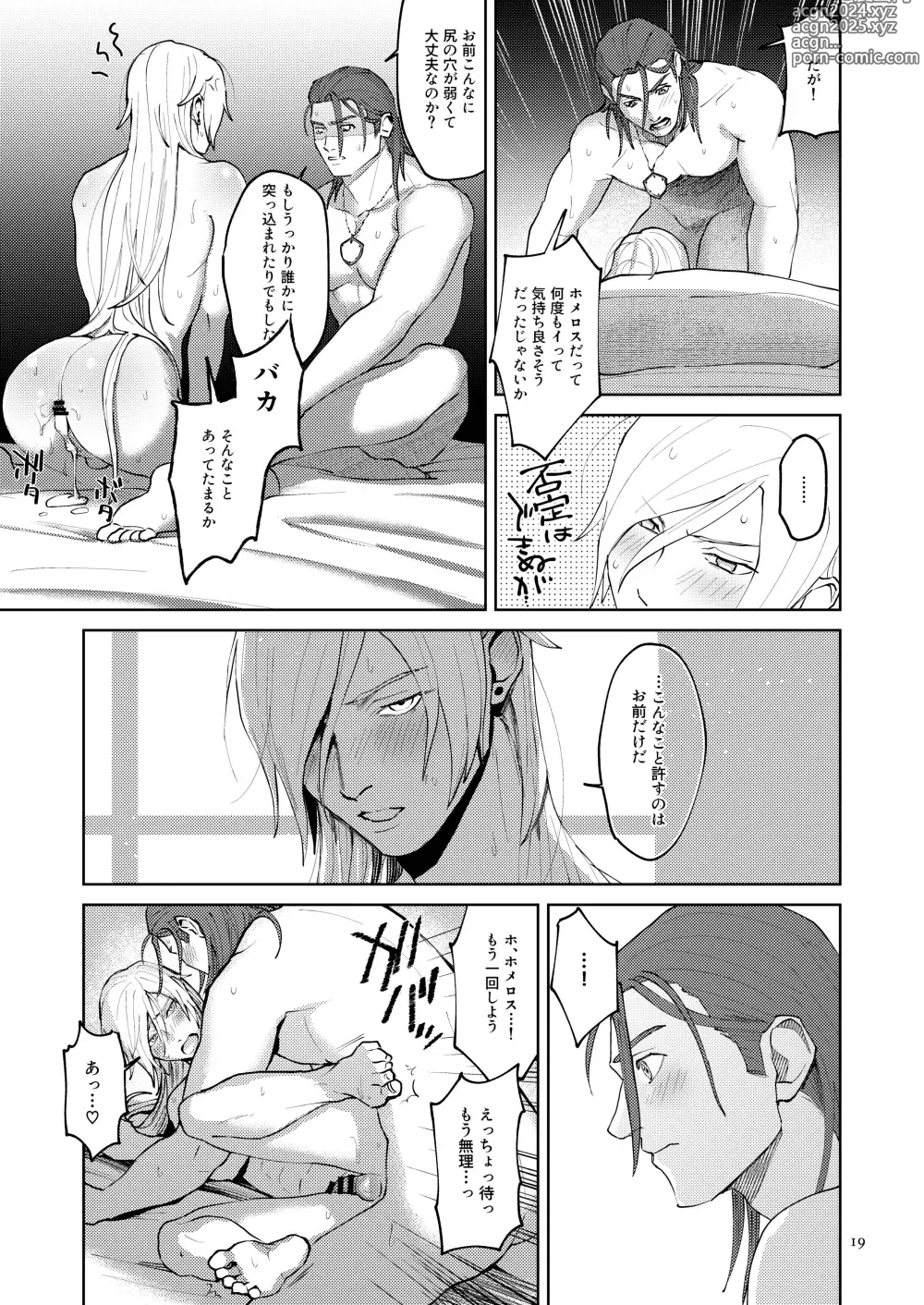 Page 18 of doujinshi Seeing is believing.