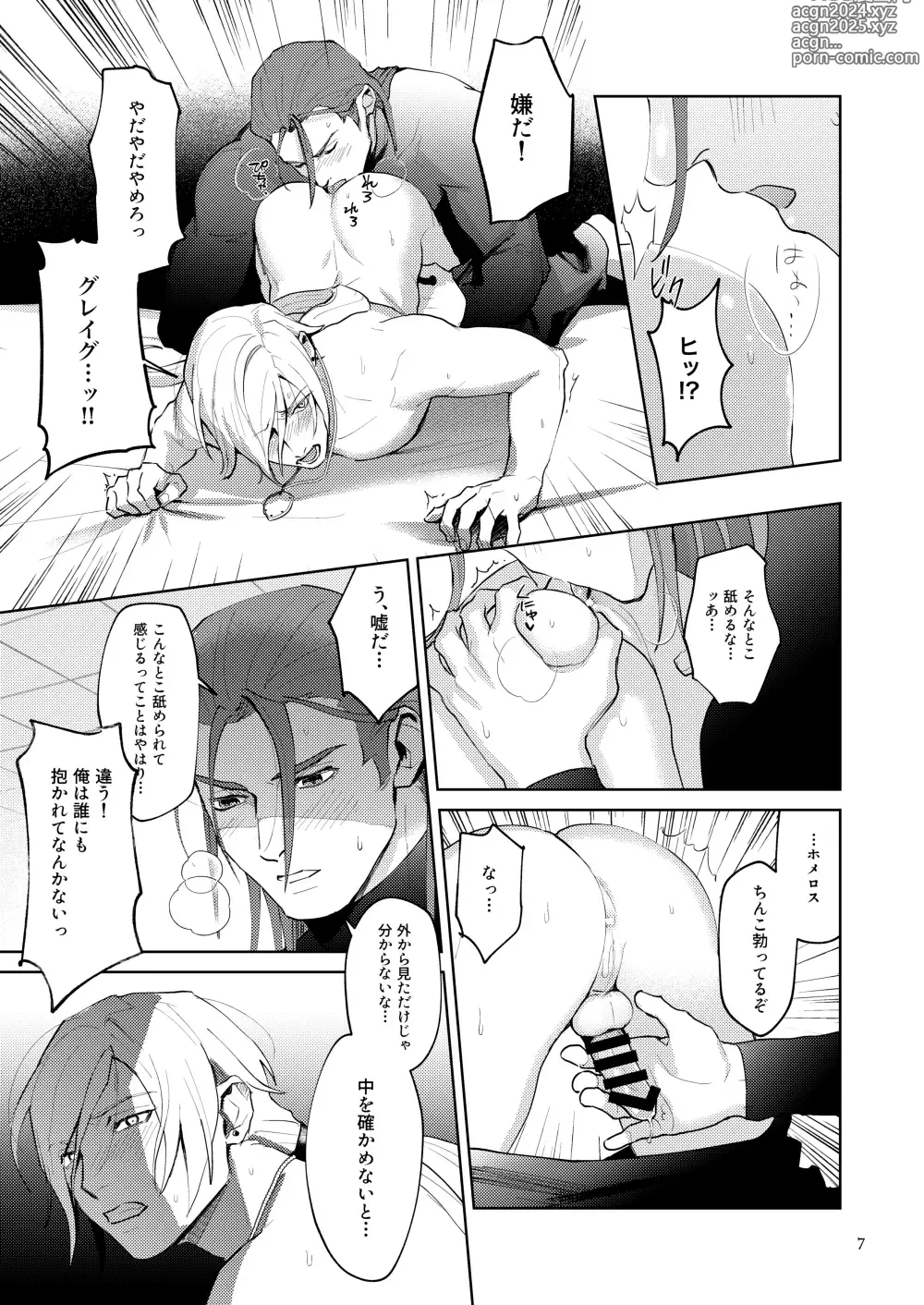 Page 6 of doujinshi Seeing is believing.