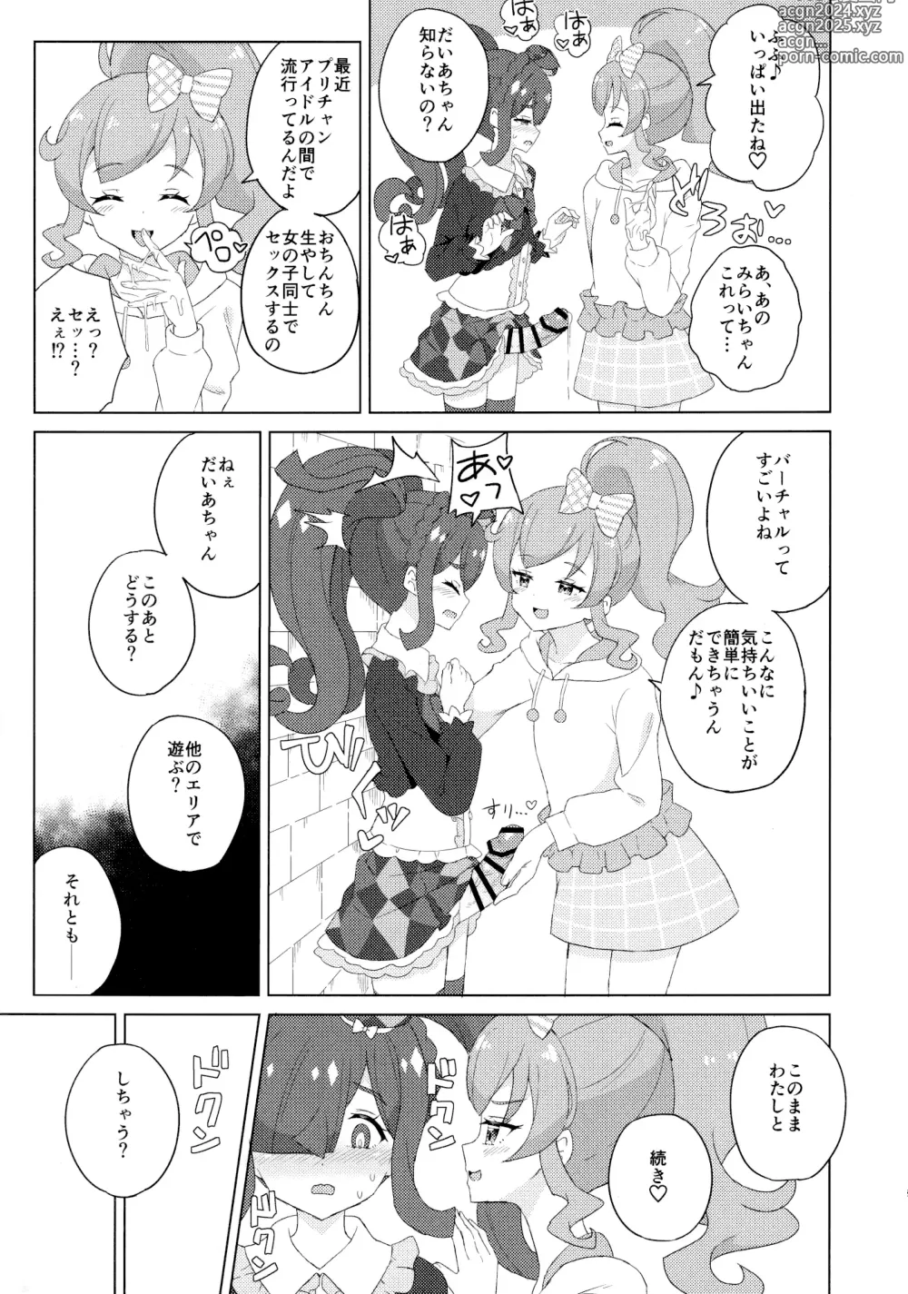 Page 5 of doujinshi I Tried Becoming a Futanari!