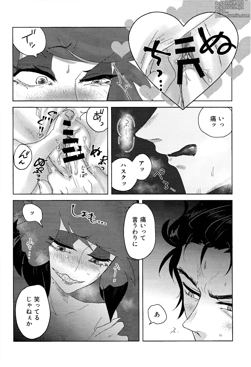 Page 13 of doujinshi Mama tte Omotte yo!?