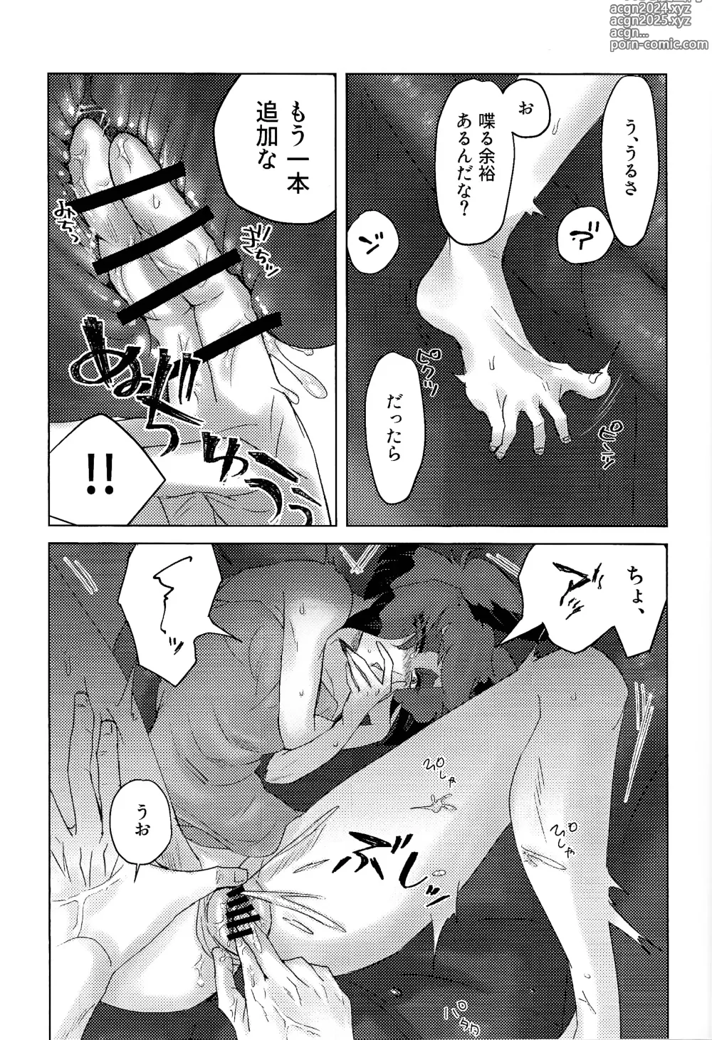 Page 14 of doujinshi Mama tte Omotte yo!?