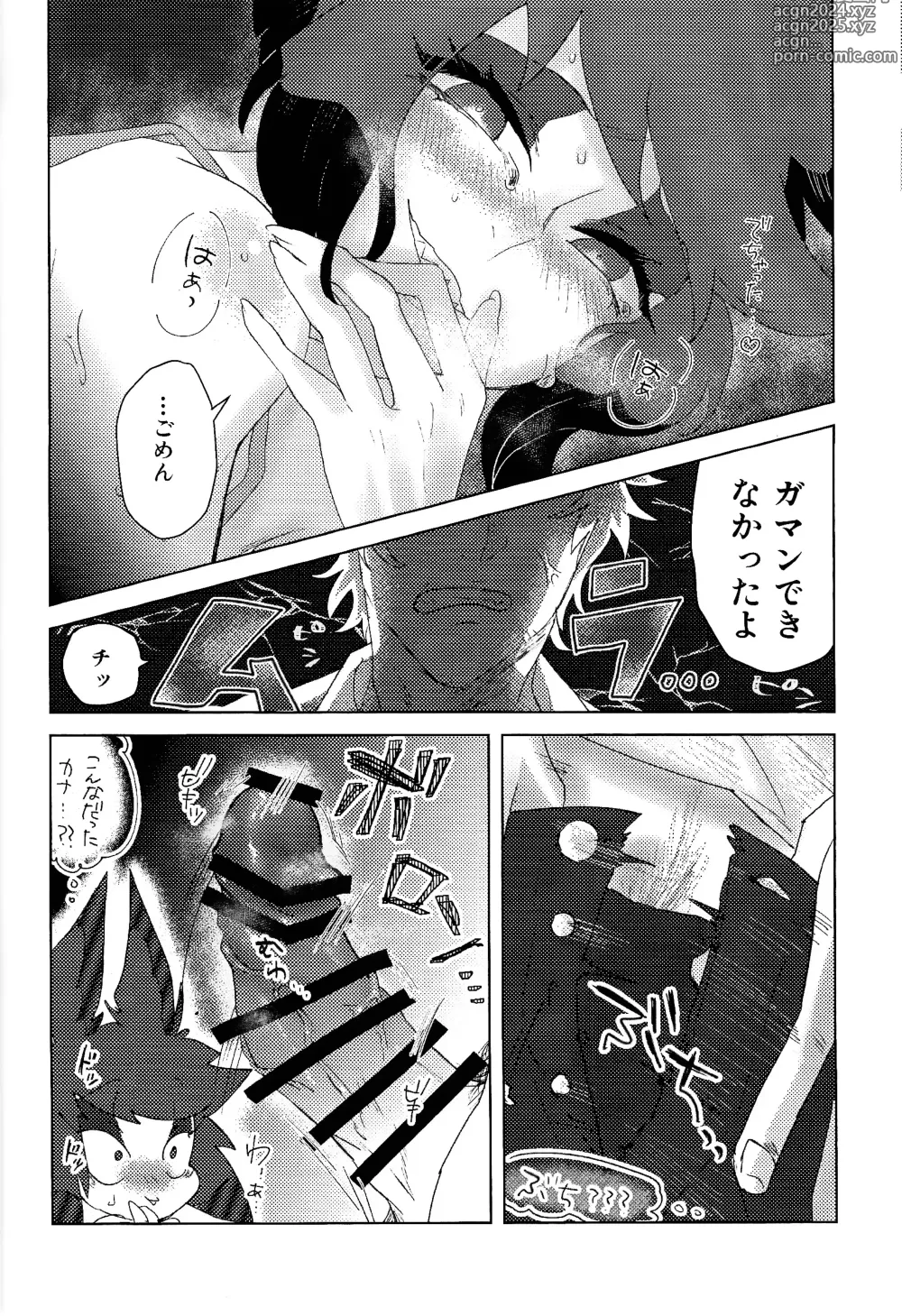 Page 15 of doujinshi Mama tte Omotte yo!?