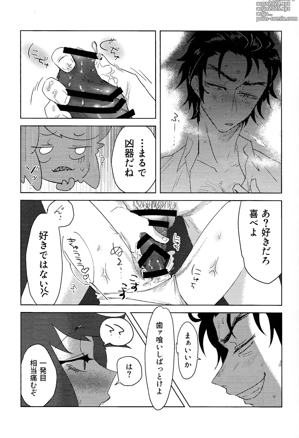 Page 16 of doujinshi Mama tte Omotte yo!?