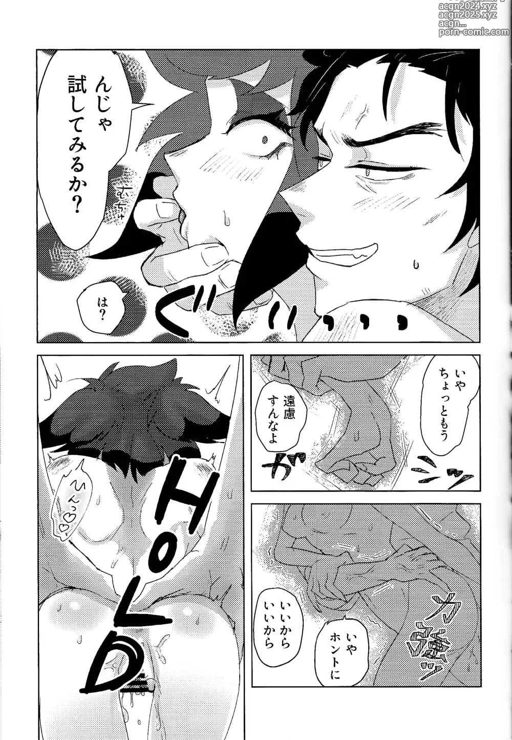 Page 30 of doujinshi Mama tte Omotte yo!?