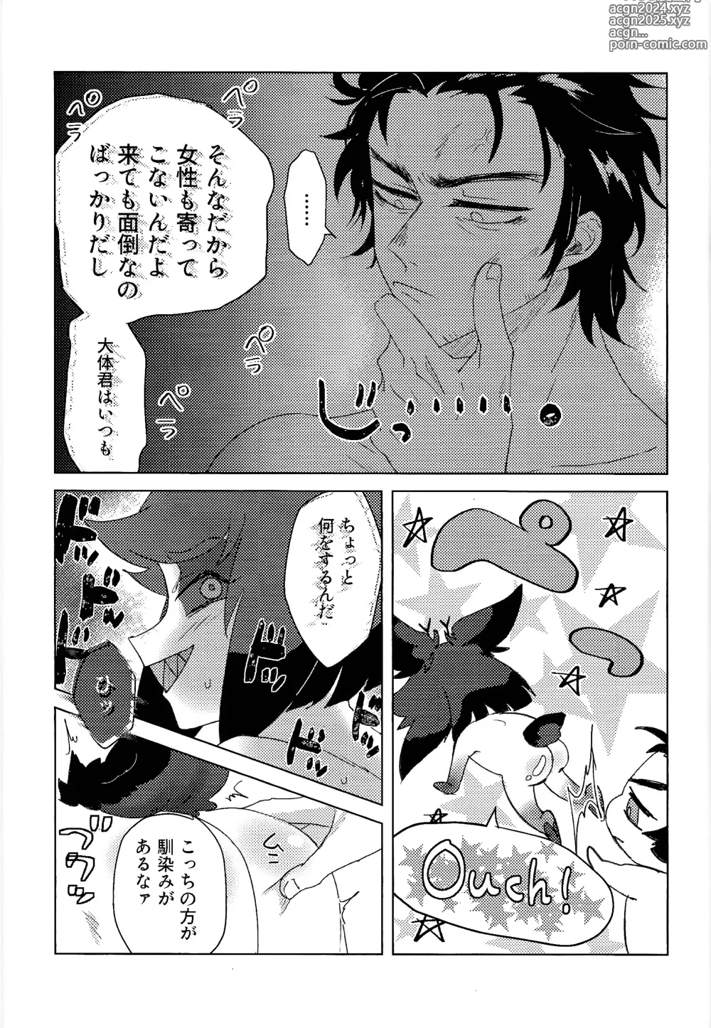 Page 34 of doujinshi Mama tte Omotte yo!?