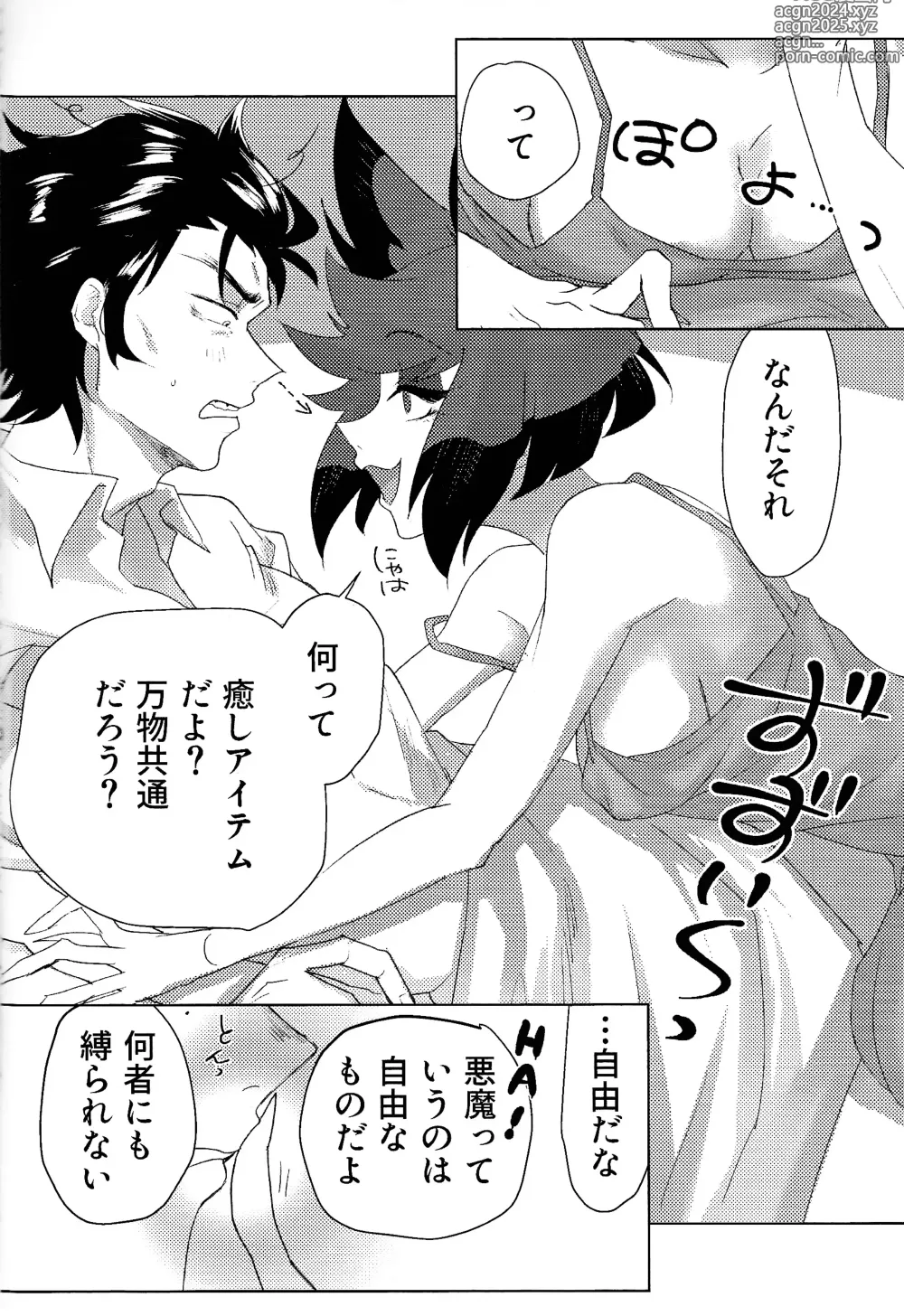 Page 5 of doujinshi Mama tte Omotte yo!?