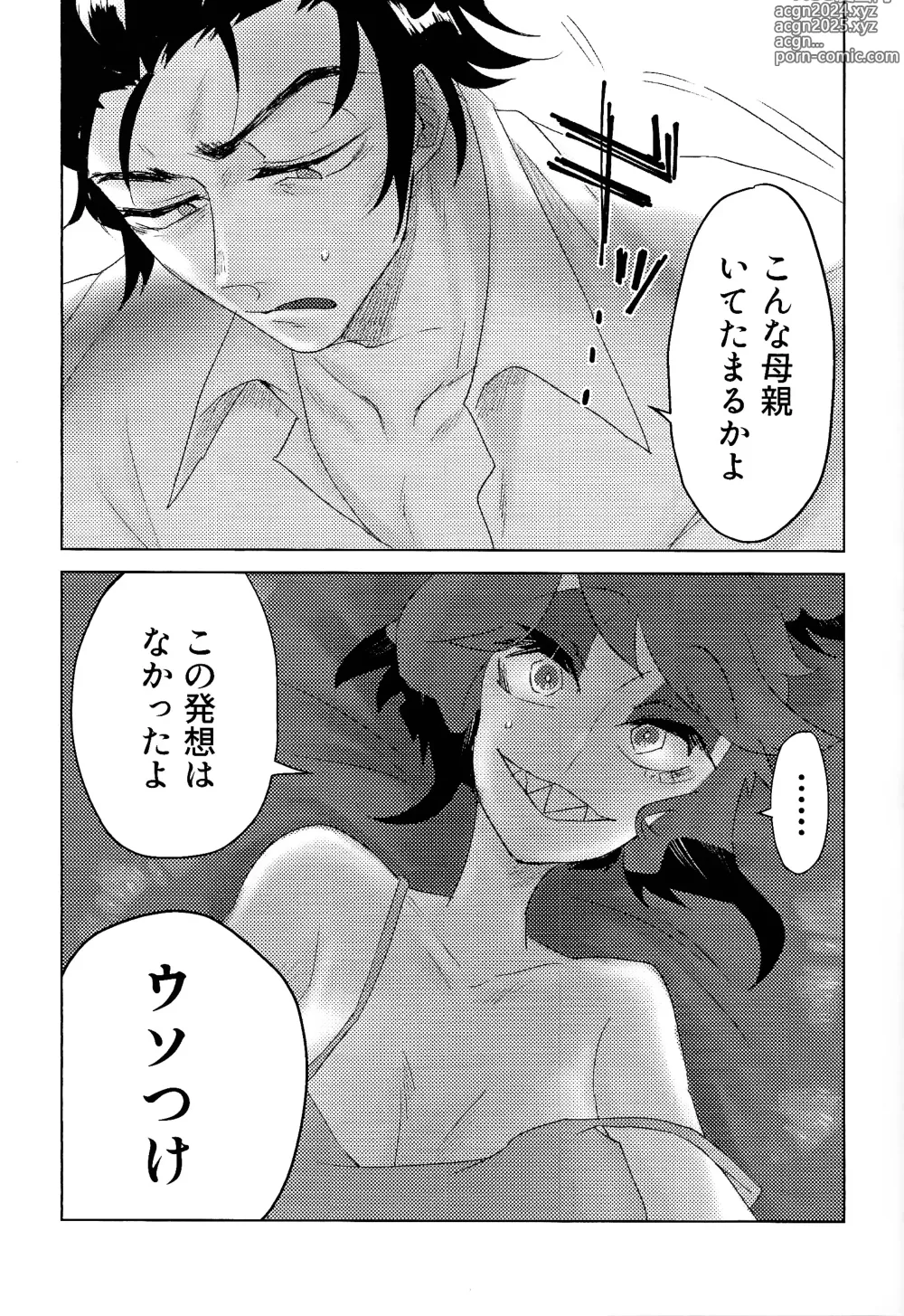 Page 8 of doujinshi Mama tte Omotte yo!?