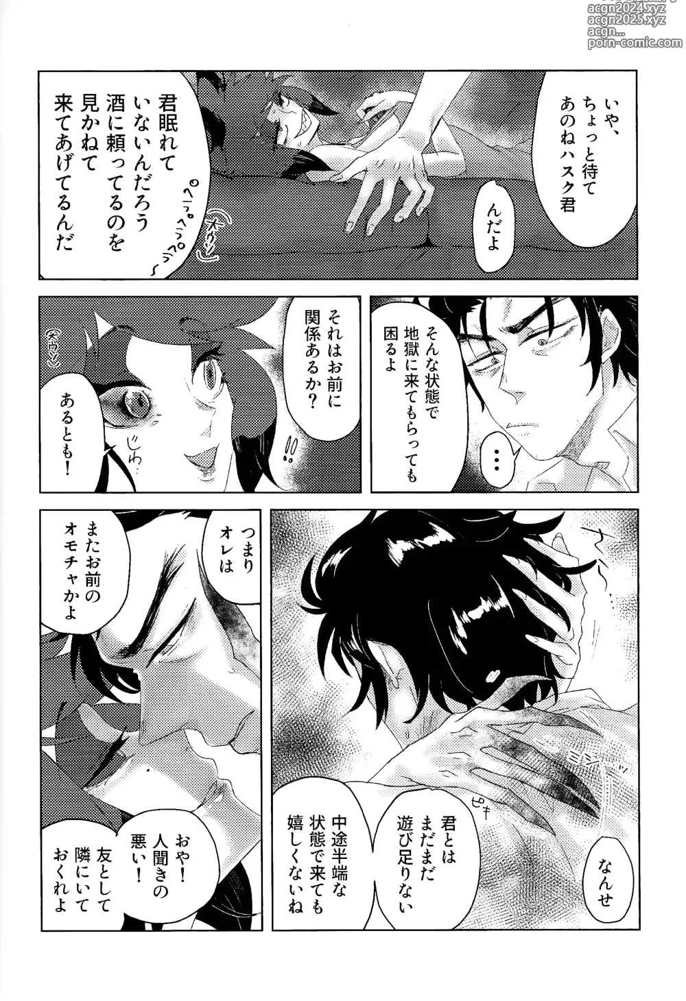 Page 9 of doujinshi Mama tte Omotte yo!?