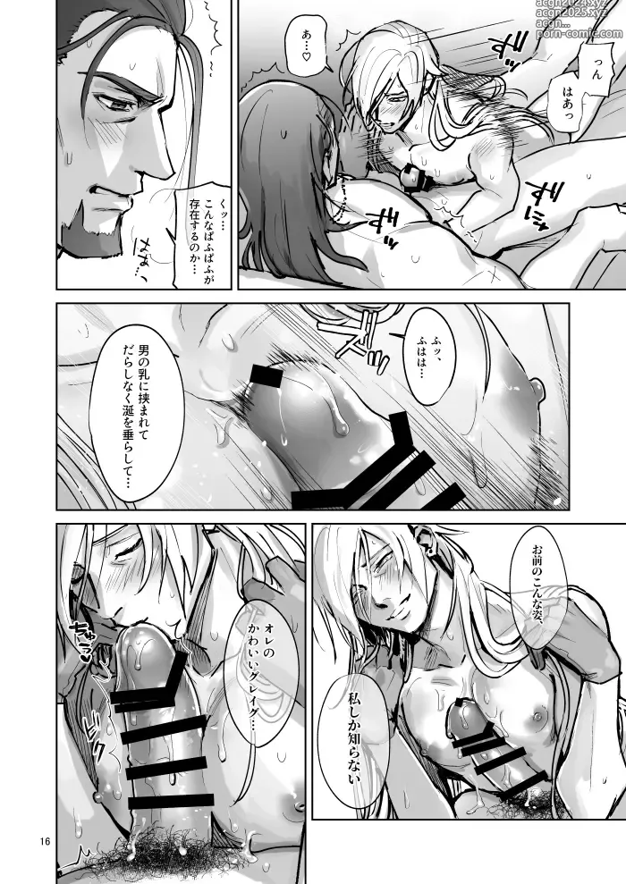 Page 15 of doujinshi Tate ojisan to Home chikubi koujou