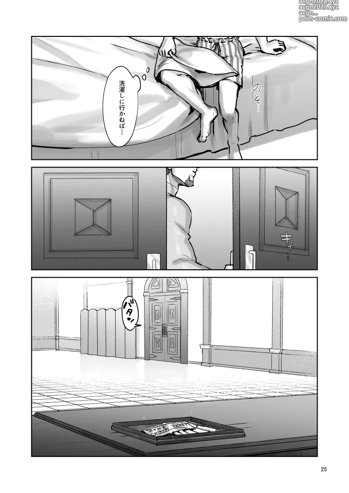 Page 24 of doujinshi Tate ojisan to Home chikubi koujou