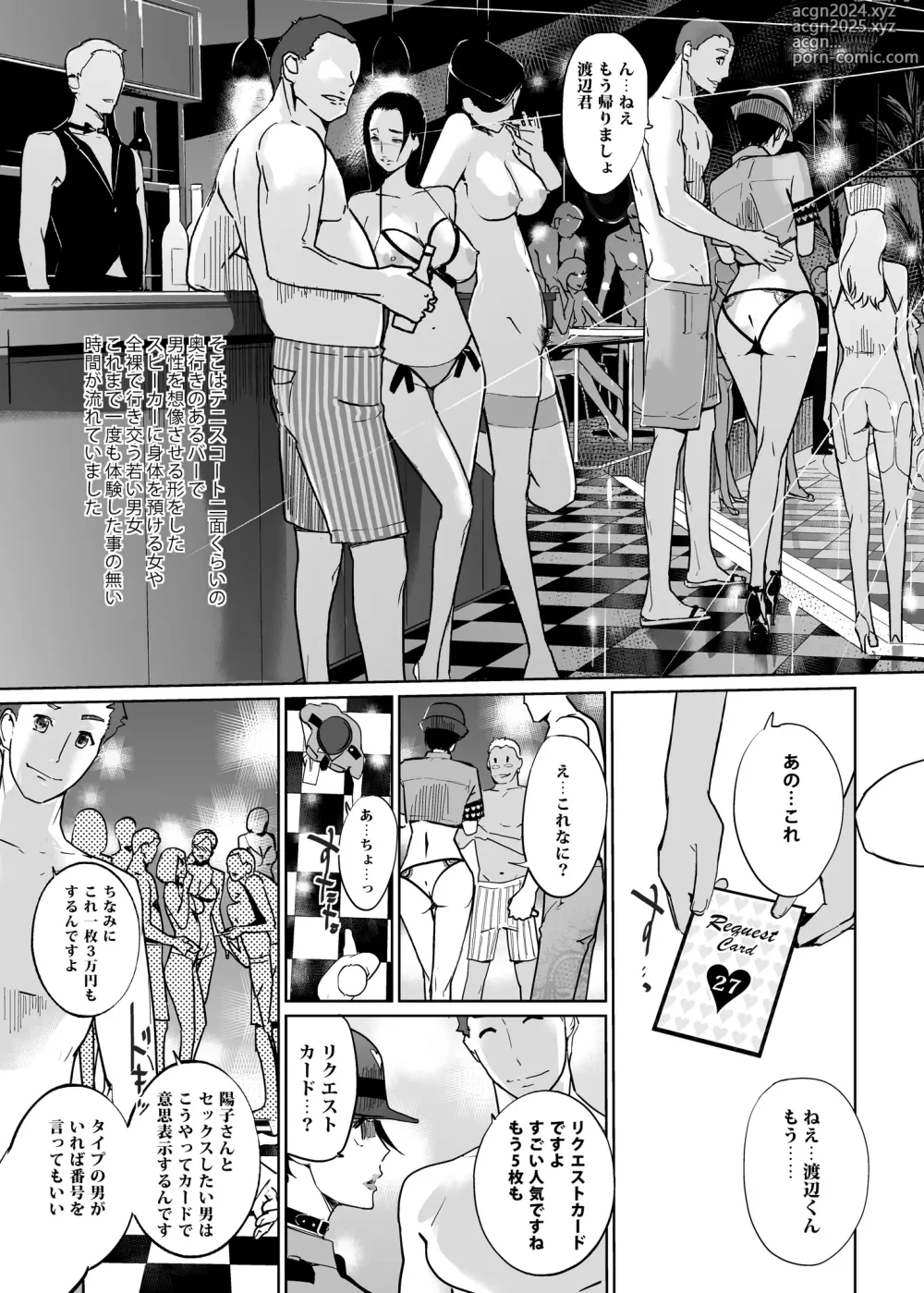 Page 101 of doujinshi NTR THE MIDNIGHT POOL Soushuuhen DX