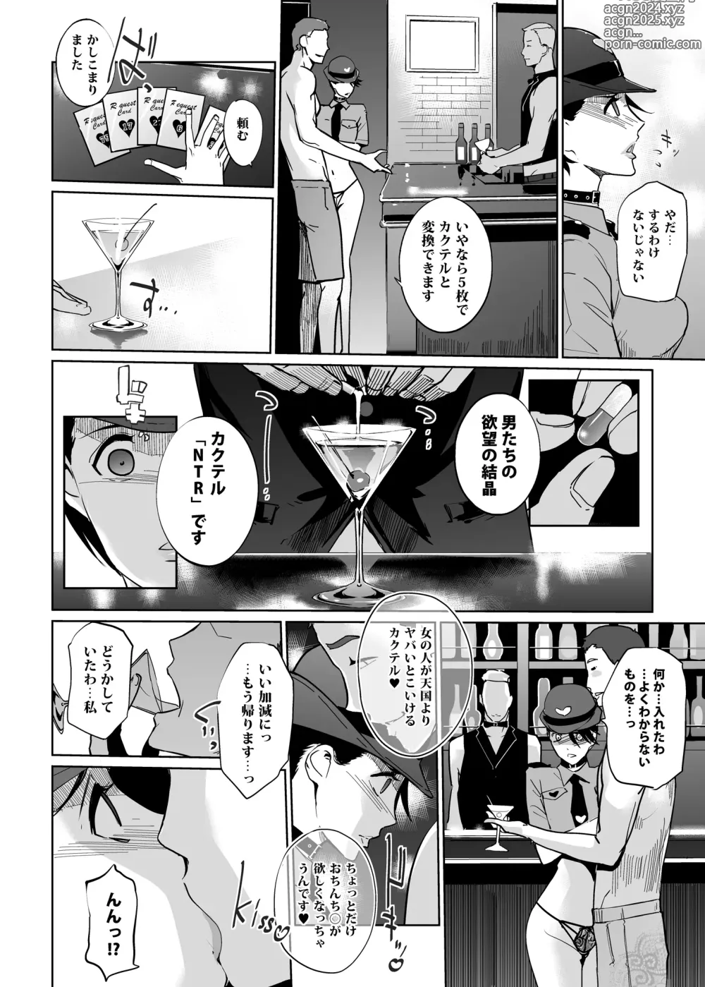 Page 102 of doujinshi NTR THE MIDNIGHT POOL Soushuuhen DX