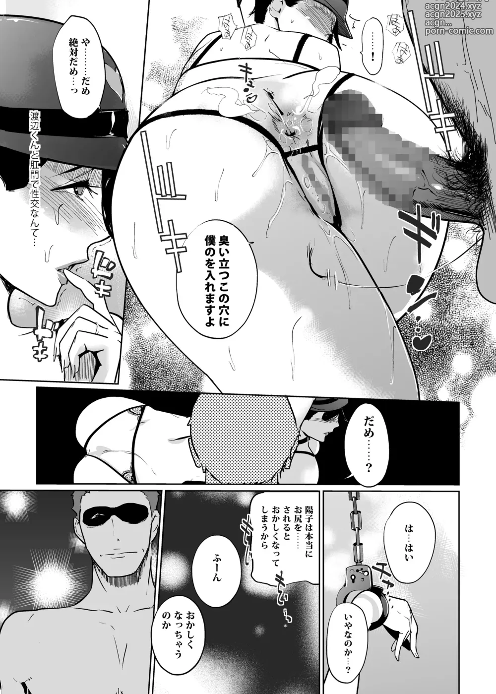 Page 123 of doujinshi NTR THE MIDNIGHT POOL Soushuuhen DX