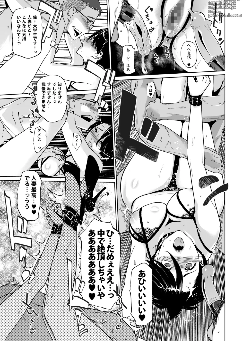 Page 127 of doujinshi NTR THE MIDNIGHT POOL Soushuuhen DX