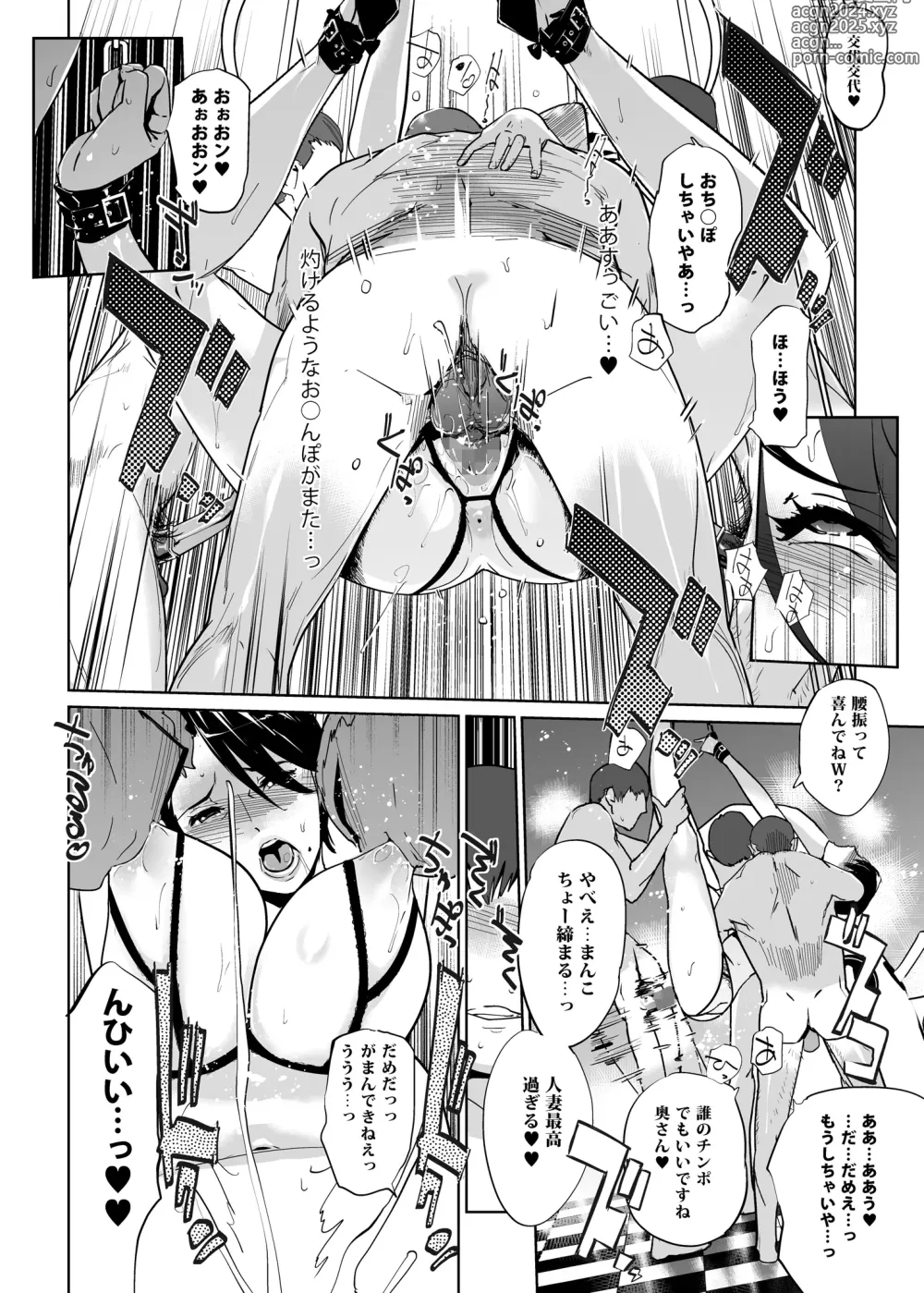 Page 128 of doujinshi NTR THE MIDNIGHT POOL Soushuuhen DX