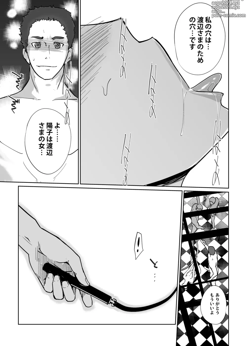 Page 129 of doujinshi NTR THE MIDNIGHT POOL Soushuuhen DX