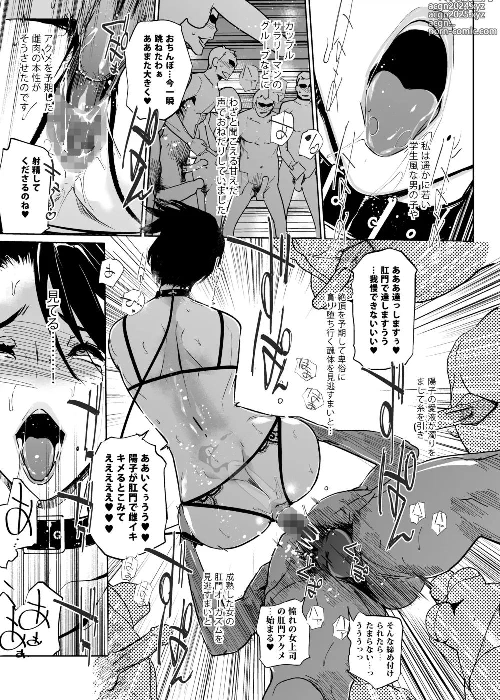 Page 135 of doujinshi NTR THE MIDNIGHT POOL Soushuuhen DX