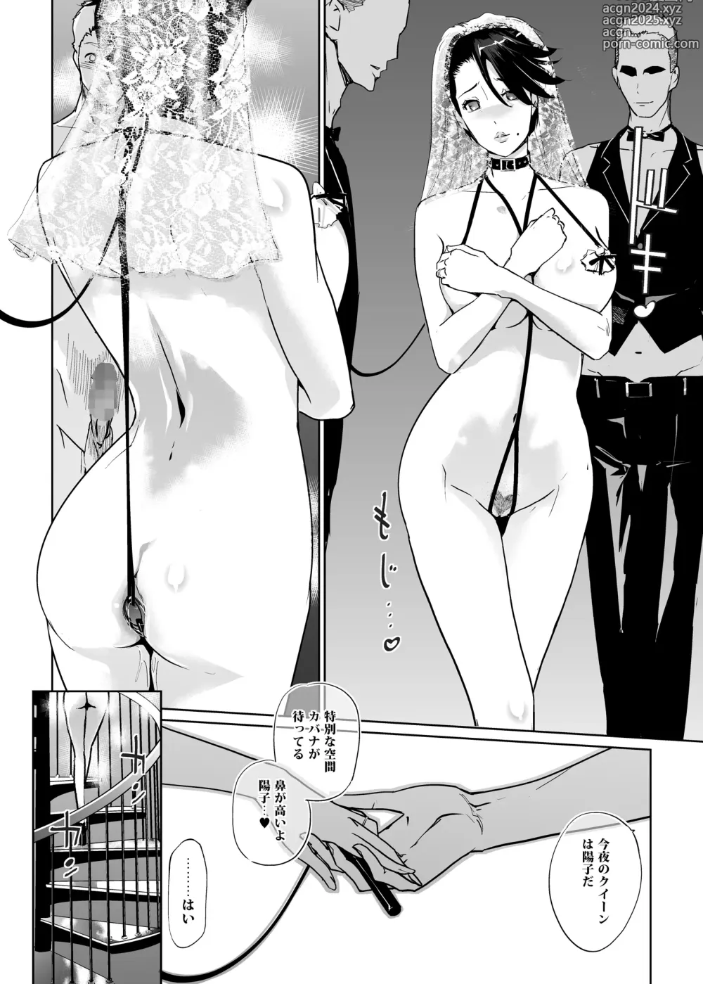 Page 142 of doujinshi NTR THE MIDNIGHT POOL Soushuuhen DX