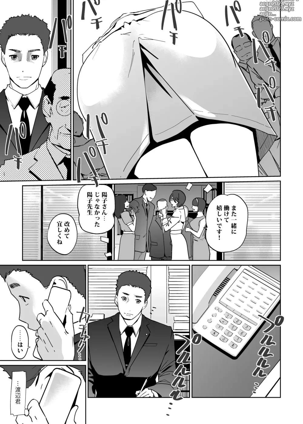 Page 153 of doujinshi NTR THE MIDNIGHT POOL Soushuuhen DX