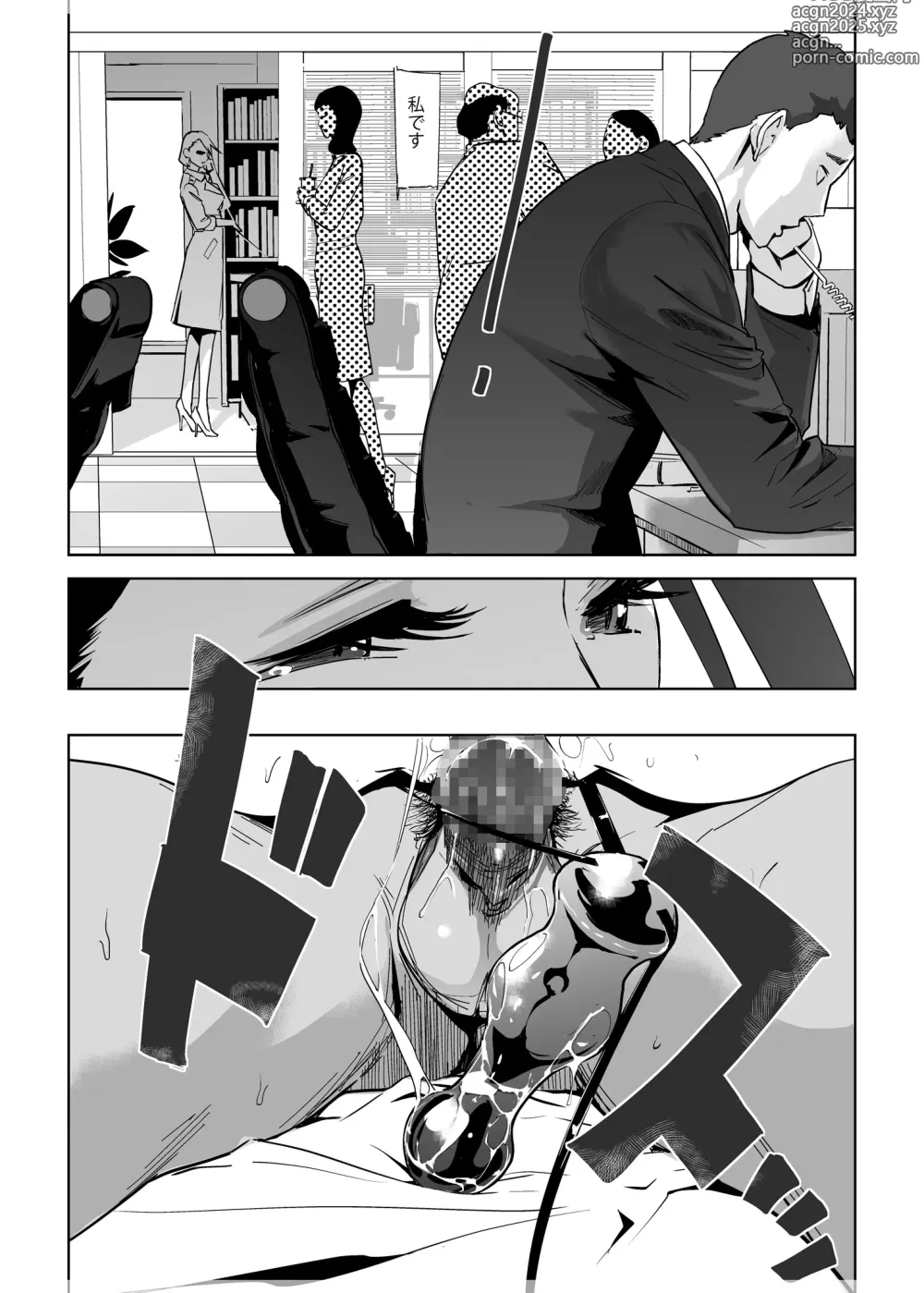 Page 154 of doujinshi NTR THE MIDNIGHT POOL Soushuuhen DX