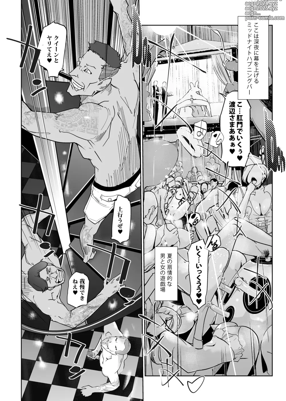 Page 156 of doujinshi NTR THE MIDNIGHT POOL Soushuuhen DX