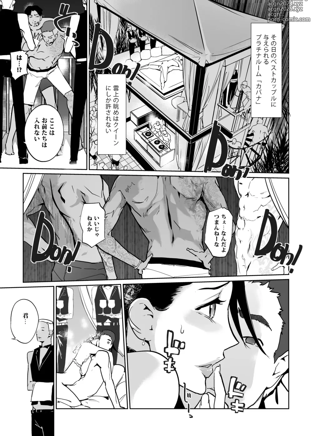 Page 157 of doujinshi NTR THE MIDNIGHT POOL Soushuuhen DX