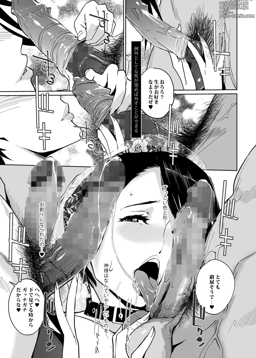 Page 159 of doujinshi NTR THE MIDNIGHT POOL Soushuuhen DX