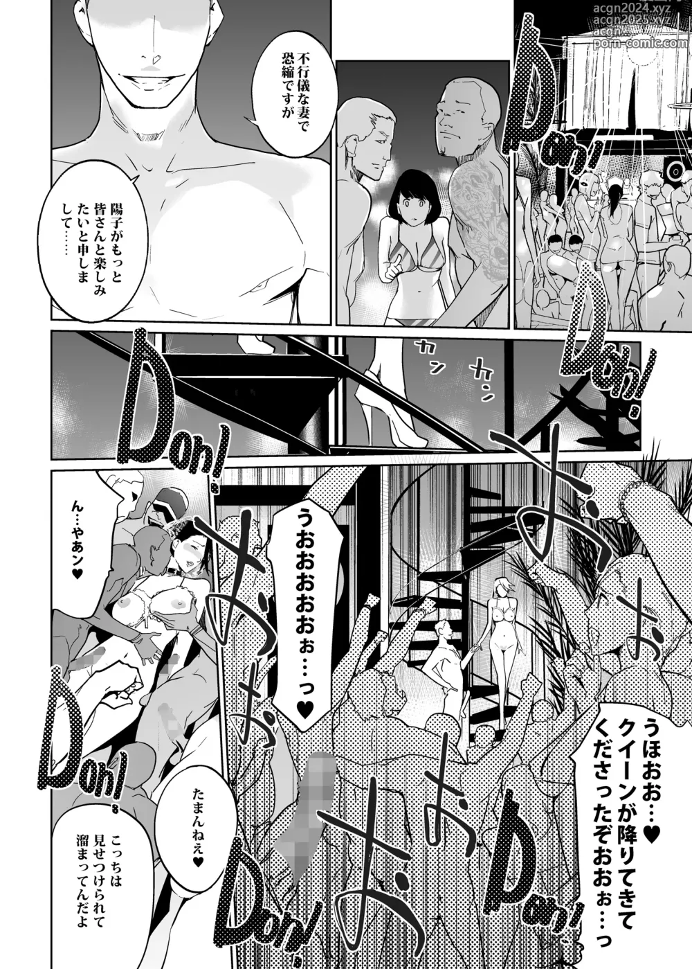 Page 176 of doujinshi NTR THE MIDNIGHT POOL Soushuuhen DX