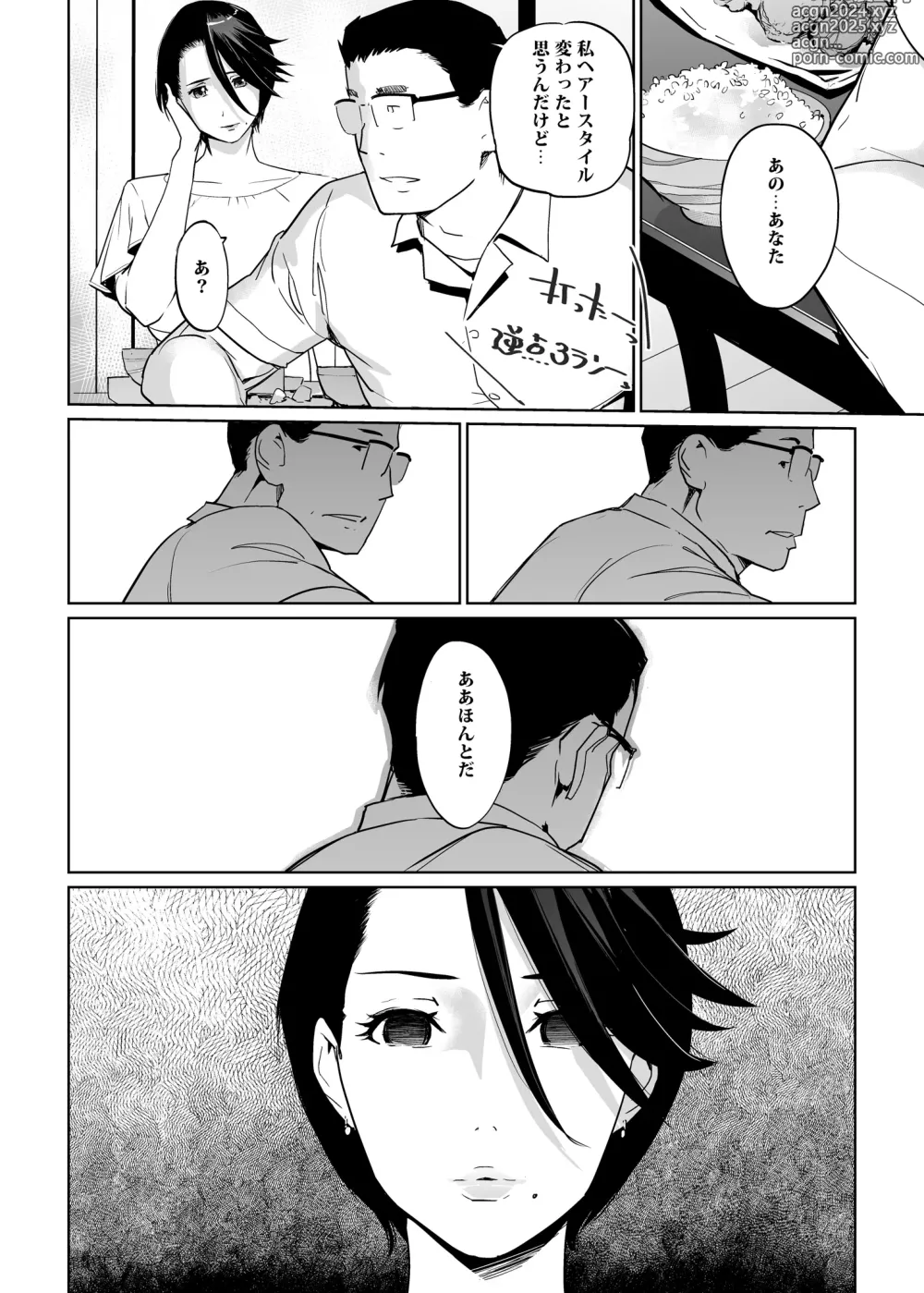 Page 182 of doujinshi NTR THE MIDNIGHT POOL Soushuuhen DX