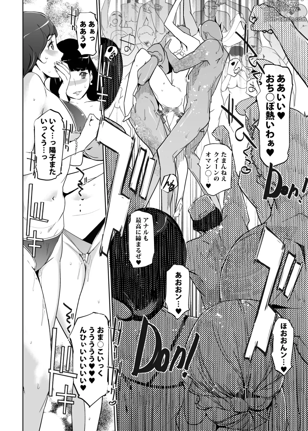 Page 188 of doujinshi NTR THE MIDNIGHT POOL Soushuuhen DX