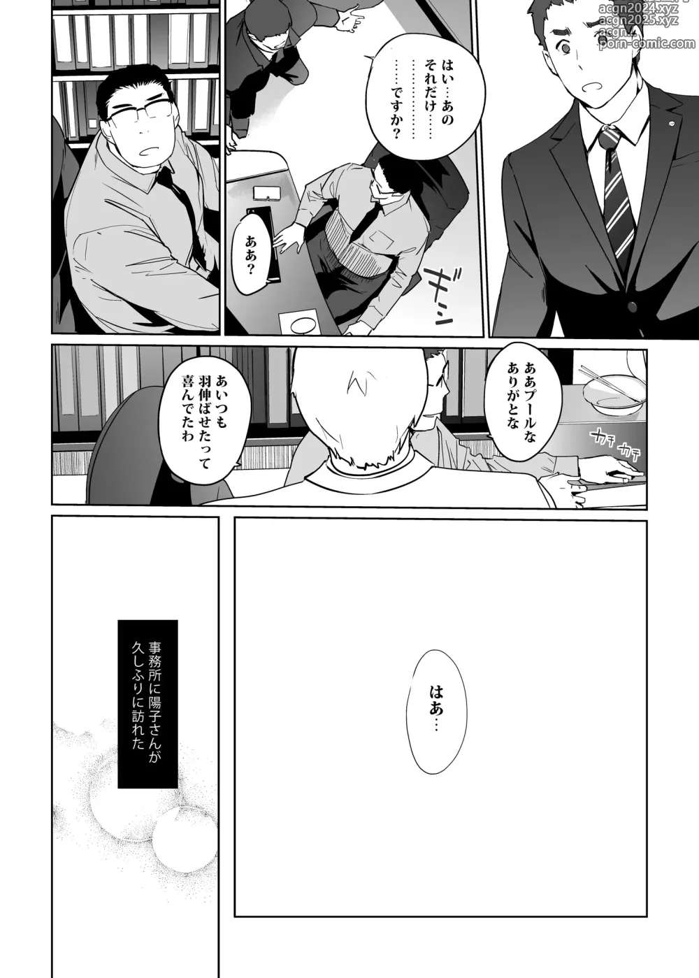 Page 237 of doujinshi NTR THE MIDNIGHT POOL Soushuuhen DX