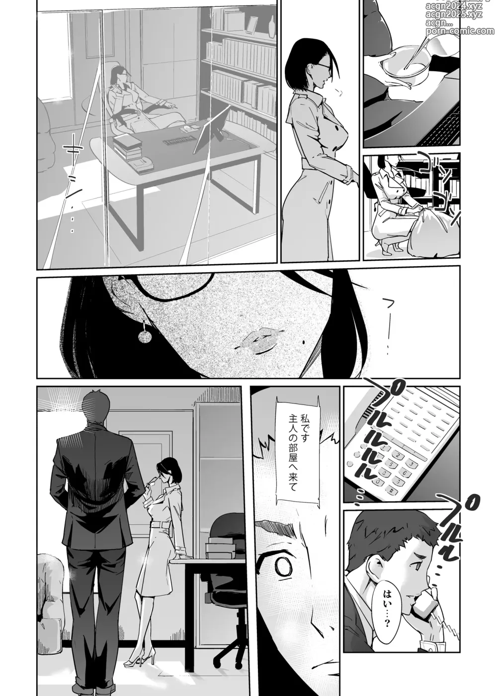 Page 239 of doujinshi NTR THE MIDNIGHT POOL Soushuuhen DX