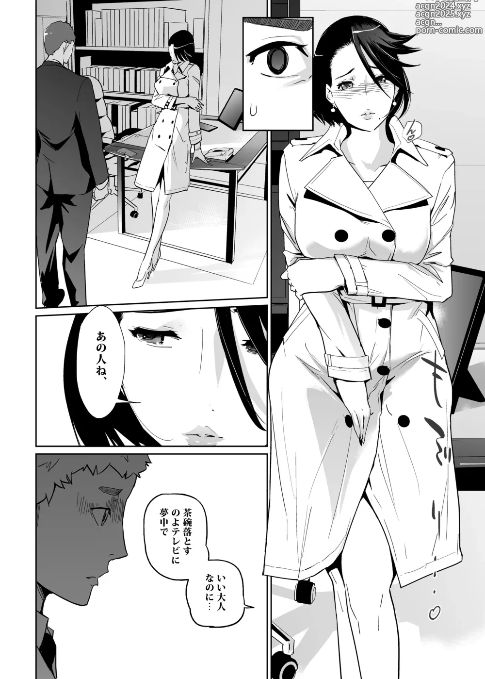 Page 241 of doujinshi NTR THE MIDNIGHT POOL Soushuuhen DX