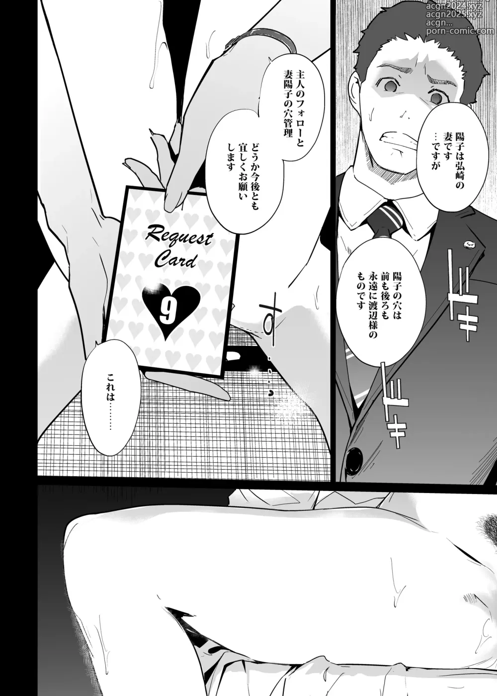 Page 245 of doujinshi NTR THE MIDNIGHT POOL Soushuuhen DX