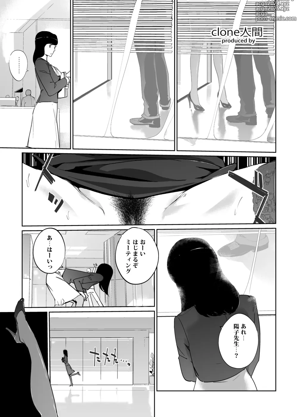 Page 254 of doujinshi NTR THE MIDNIGHT POOL Soushuuhen DX